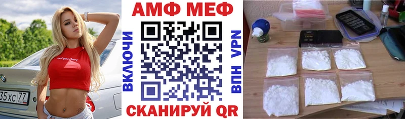 Amphetamine VHQ  Мещовск 
