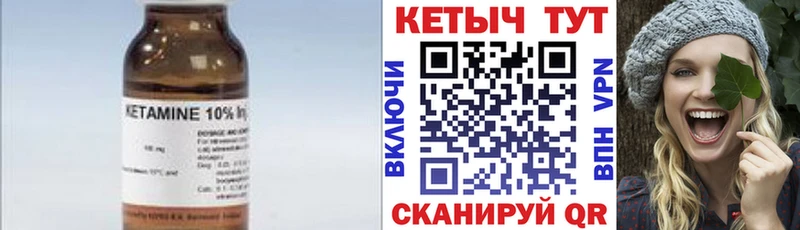 Кетамин ketamine  Мещовск 