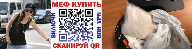 Мефедрон мука  Мещовск 