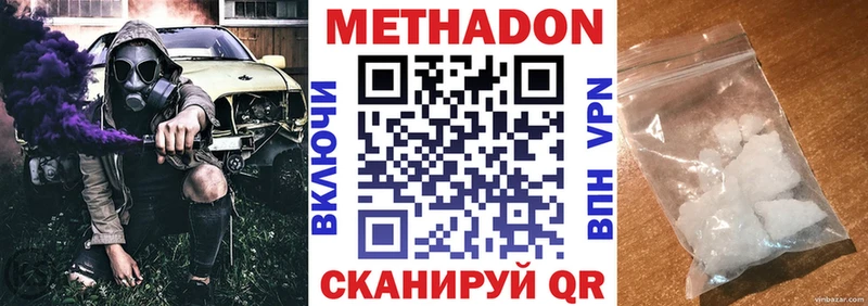 MEGA ссылка Мещовск МЕТАДОН methadone