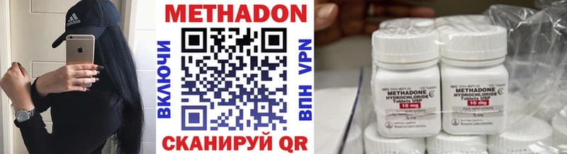 Метадон methadone Мещовск