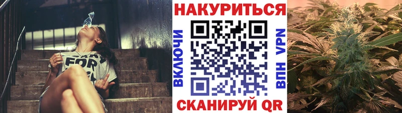 Канабис White Widow Мещовск